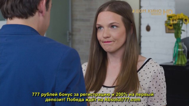 Так не бывает 8 серия 2018