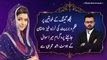 Bichu Gang Kay Khawateen Par Zulm-o-Barbariyat Ki Larza Khez Dastan | 25th Roza | Barkat e Ramzan 2018