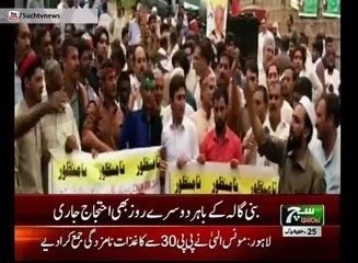 Such TV Bulletin 03pm 10 June 2018