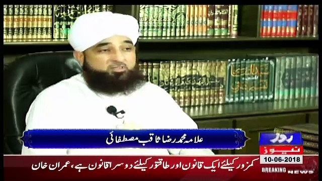 Noor Hai Ramzan – 10th June 2018