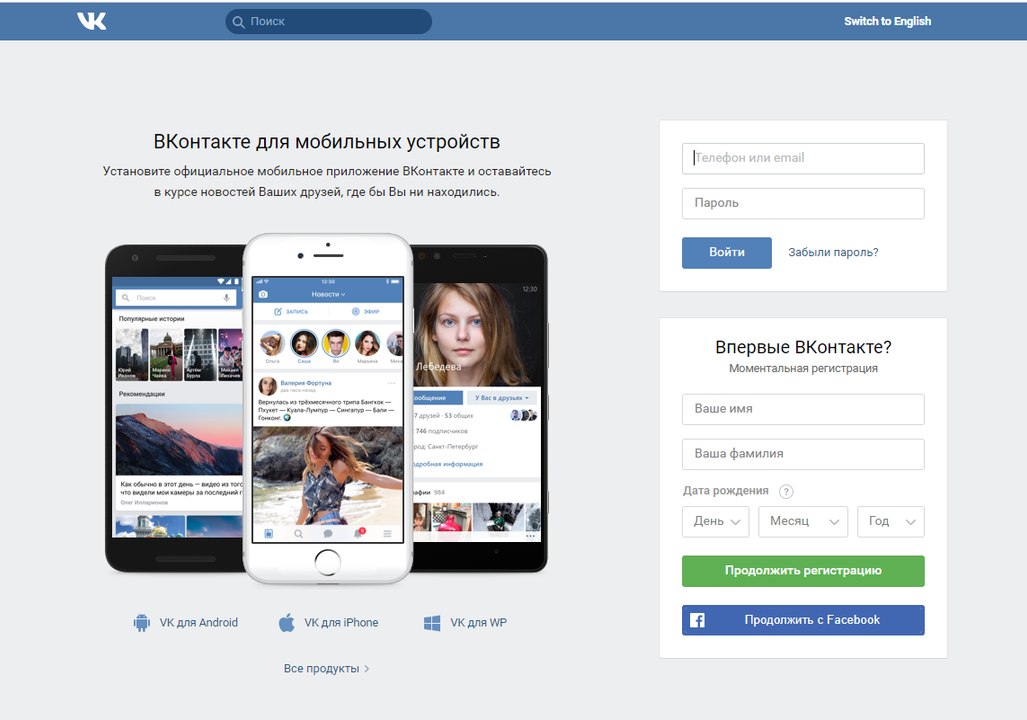 Как получить доступ к странице и перепискам другого пользователя Вконтакте
