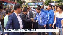 각 당 서울시장 후보들도 막판 총력전 펼쳐