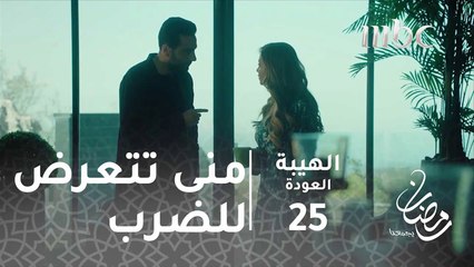 لأنك بتكرهن ايه ما بطيقن#الهيبة #الهيبة_العودة #رمضان_يجمعنا