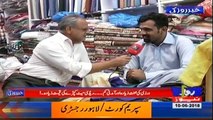 Khabar Roze Ki - 10th June 2018