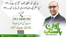 Awaz E Pakistan | 10-June 2018 | PMLN Ki Intekhabi Hikmat-e-Amli Kya? |