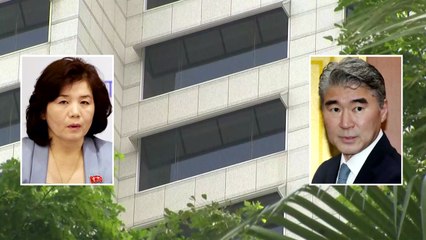 북미 실무회담 시작...막판 이견 조율 / YTN