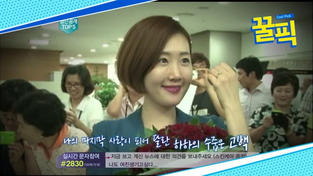 ′미우새′ 하하♡별, 과거 혼인신고 중 ′깜짝′ 프러포즈 영상 공개!