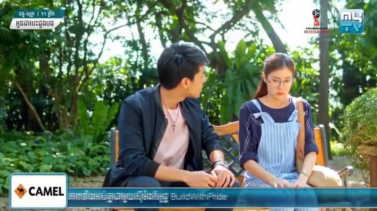អូនជាបេះដូងបងភាគ ១៤