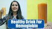 Carrot-Apple-Pomegranate Juice| Healthy Drink For Hemoglobin | Boldsky