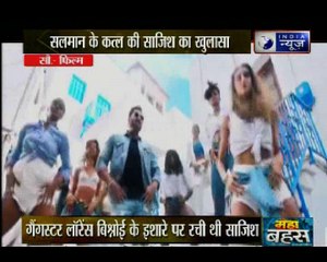 हुआ सलमान खान के कत्ल की साजिश का खुलासा