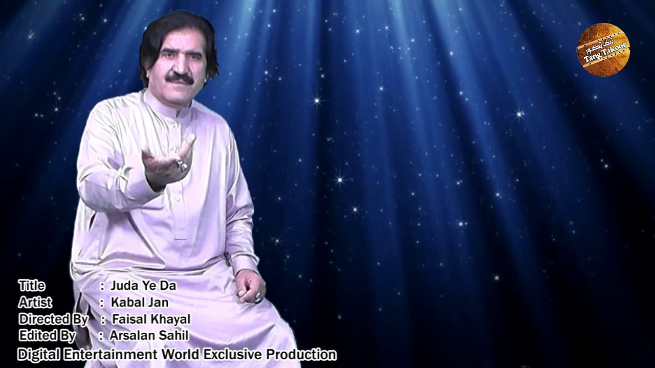 Judaye Da - Kabal Jan | Pashto Song | HD Video