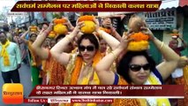 Sarvadharma Sammelan women  Kalash Yatra in Haldwani