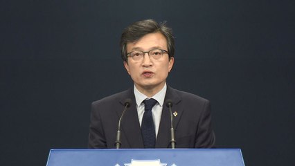 [현장영상] 문 대통령·트럼프 대통령 통화 대변인 브리핑 / YTN