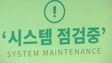 가상화폐거래업소 코인레일 4백억 원 해킹 피해 / YTN