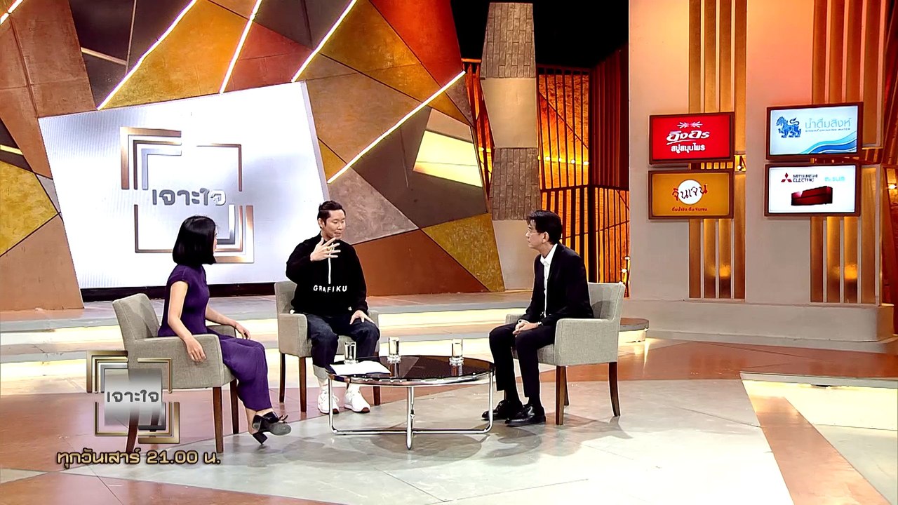 รายการเจาะใจ : คอลัมนิสต์ อุ๋ย บุดด้าเบลส - เราคือโลก โลกคือเรา [9 มิ.ย. 61]