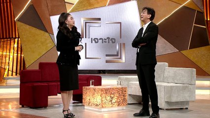 รายการเจาะใจ : มัทนาปวีณย์ สาระคุณมนตรี - บทเรียนจากความทุกข์ [9 มิ.ย 61]