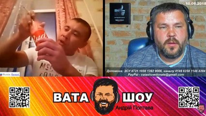 Воскресный онлайн стрим 10.06.2018 Андрей Полтава ВАТА ШОУ часть 3