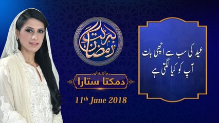 (6/7) Damakta Sitara  | 26th Roza | Honahar Ramzan