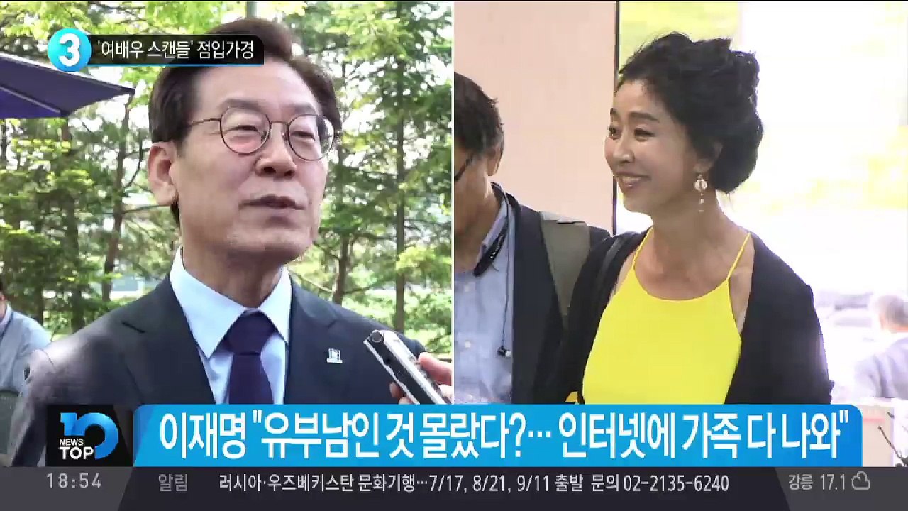 ‘여배우 스캔들’ 점입가경