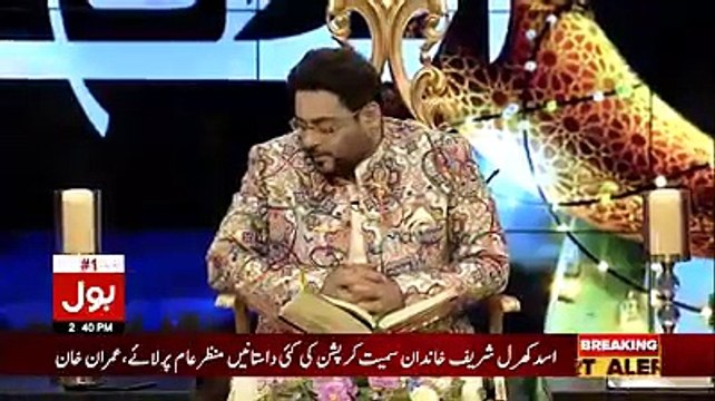 Amir Liaqat Takes Class of Live Caller In Show