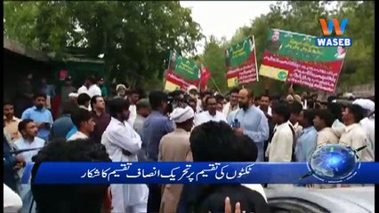 Waseb Headlines 4PM | 11-June-2018