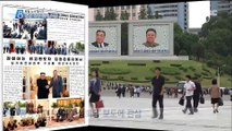 북미정상회담 발표된 평양…외신 취재 허용