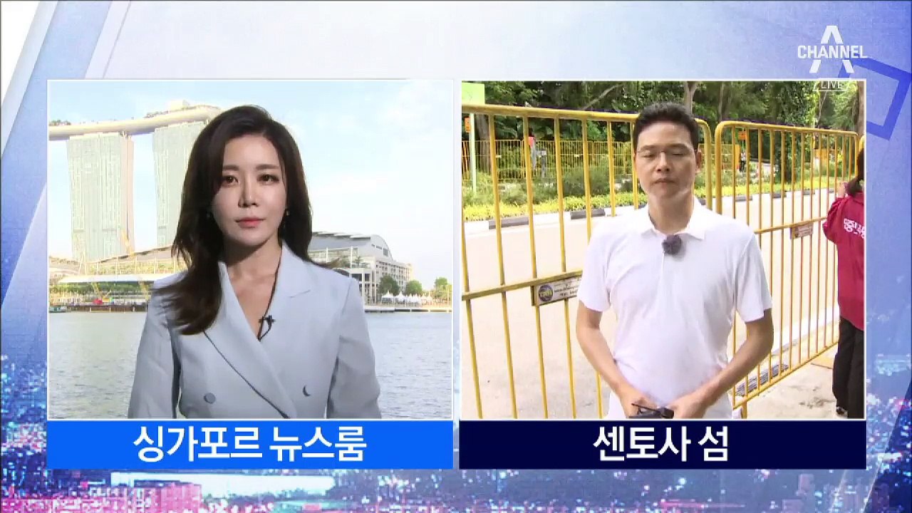 한반도 운명 가를 ‘2시간 담판’…취재진도 통제