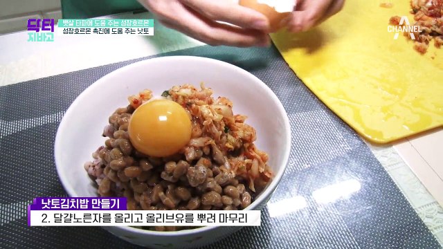 성장호르몬 촉진에 도움 주는 '낫토', 뱃살 빼는데도 효과적이다?!