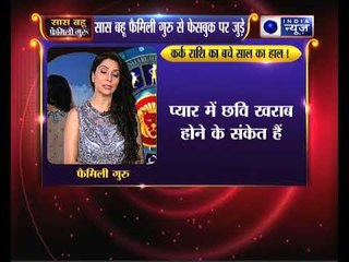 पति को वश में करने के उपाय, देखिये फैमिली गुरु में