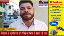 Vigilance raids Tehsildar Kishatwar | किश्तवार के तहसीलदार को विजिलेंस विभाग ने पकड़ा रंगे हाथ