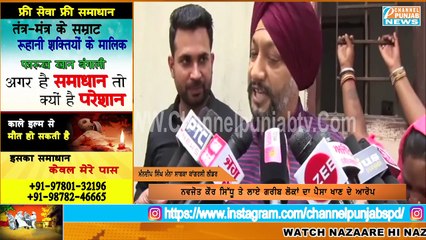 ਮਨਦੀਪ ਮੰਨਾ ਨੇ ਸਿੱਧੂ ਤੇ ਉਸਦੀ ਘਰਵਾਲੀ ਖੜਕਾਈ , ਲਾਏੇ ਵੱਡੇ ਇਲਜ਼ਾਮ