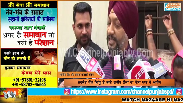 ਮਨਦੀਪ ਮੰਨਾ ਨੇ ਸਿੱਧੂ ਤੇ ਉਸਦੀ ਘਰਵਾਲੀ ਖੜਕਾਈ , ਲਾਏੇ ਵੱਡੇ ਇਲਜ਼ਾਮ