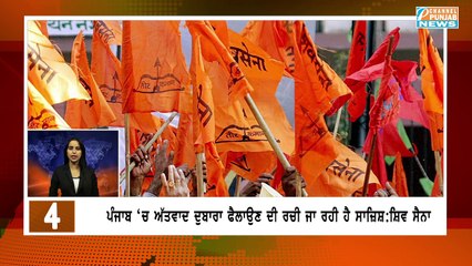 Top News ਦੇਸ਼ ਵਿਦੇਸ਼ ਦੀਆਂ ਵੱਡੀਆਂ ਖ਼ਬਰਾਂ ਦੋਖੋ Channel Punjab ਤੇ
