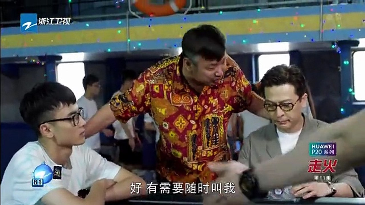 11-走火-11集 高清