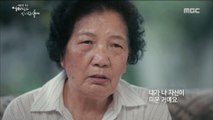 [MBC Documetary Special] - 자신 스스로가 미우셨던 어머니20180611