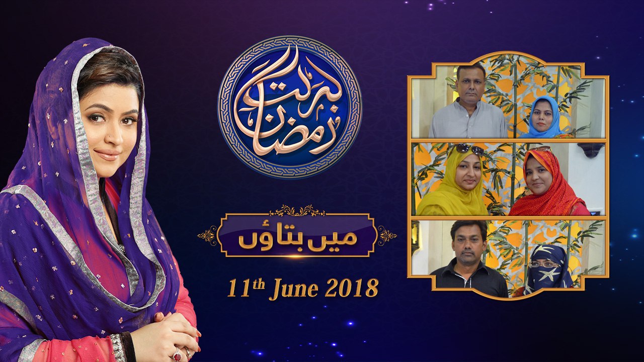 Main Bataon  | 26th Roza | Barkat e Ramzan 2018