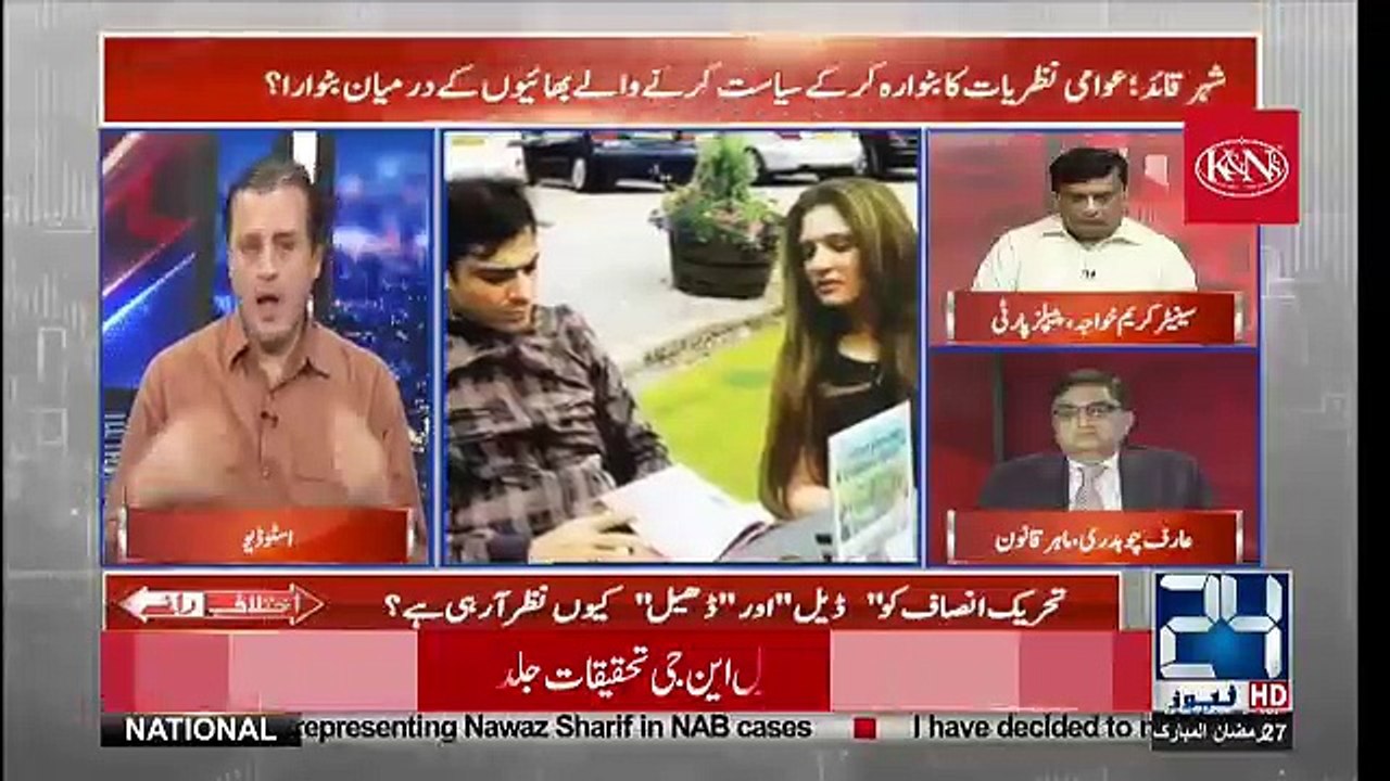 Ikhtilaf e Rai - 11th June 2018