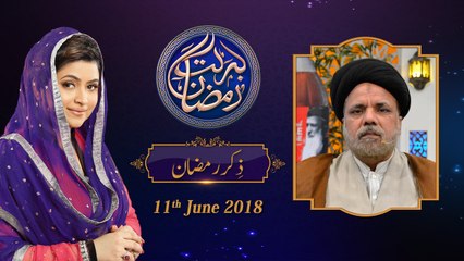 Zikr Ramzan  | 26th Roza | Barkat e Ramzan 2018