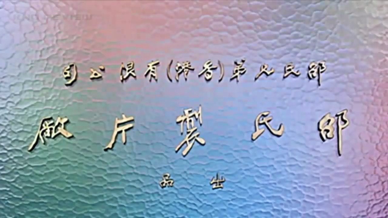 187.The Golden Lotus (1974) trailer ~ 金瓶雙艷