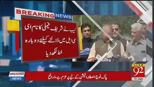 NAB took Action against Maryam Nawaz & Nawaz Sharif