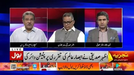 Tajzia Sami Ibrahim Kay Sath - 11th June 2018