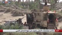 فرار الحوثيين من جبهات القتال بالحديدة وقوات الشرعية تغنم الأسلحة