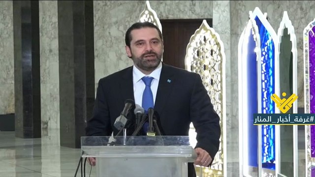 ماذا قدم الرئيس المكلف سعد الحريري للرئيس عون ؟