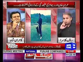 Rauf Klasra Intense Revelation about Reham Khan