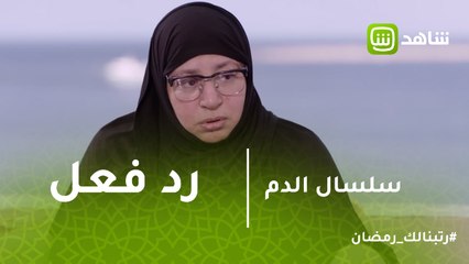 سلسال الدم | رد فعل نصرة بعد كشف خطتها للانتقام من هارون