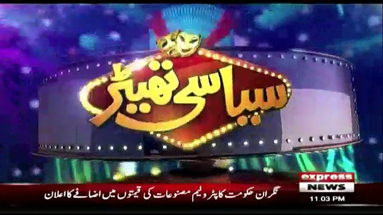 Siasi Theater - 11th June 2018