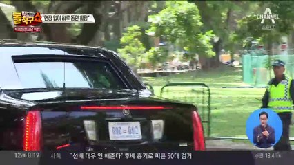 연장 없이 하루 회담…“진정한 합의, 곧 알게 될 것”