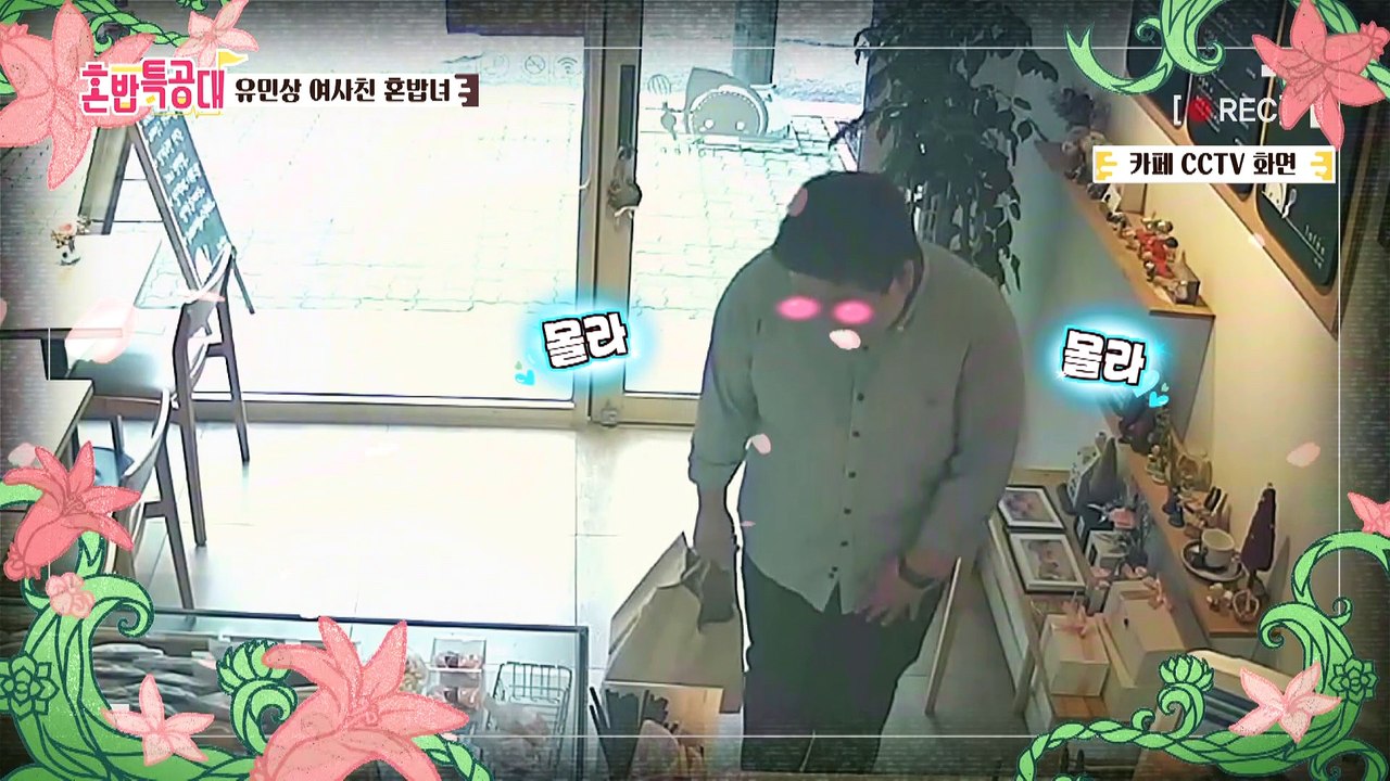 드디어 혼밥에서 벗어난 유민상과 같은 나이 같은 옷의 여사친 등장! [2018 혼밥특...