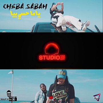 Cheba Sabah (Ya Ma Hassi Biya - يا ما حسي بيا) Teaser -par Studio31
