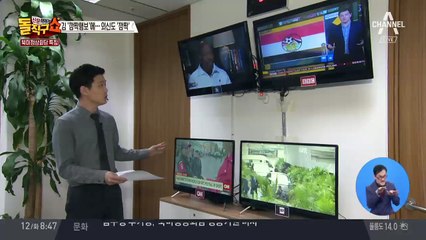 김정은 ‘깜짝행보’에…외신도 ‘깜짝’